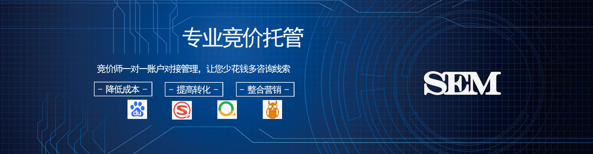 潜山百度sem